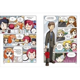 科學實驗王42：萬有引力